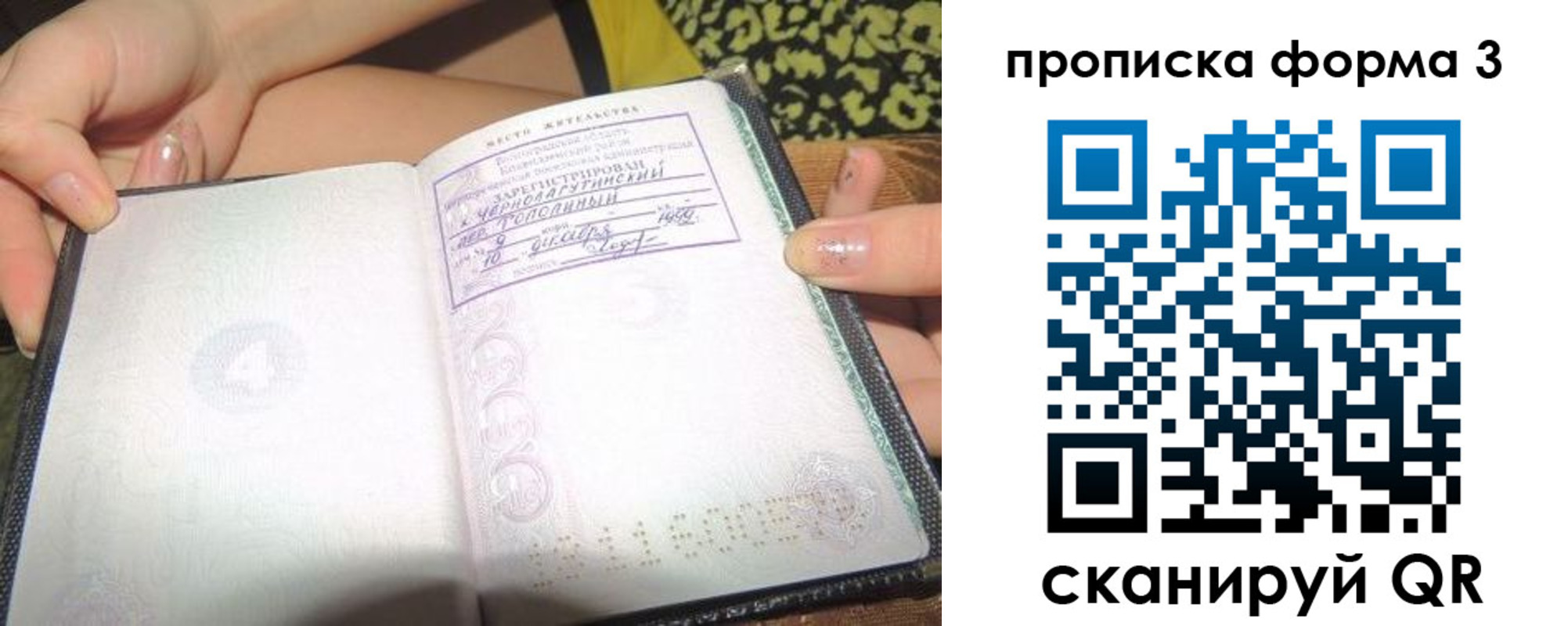 временная регистрация недорого в Кувандыке