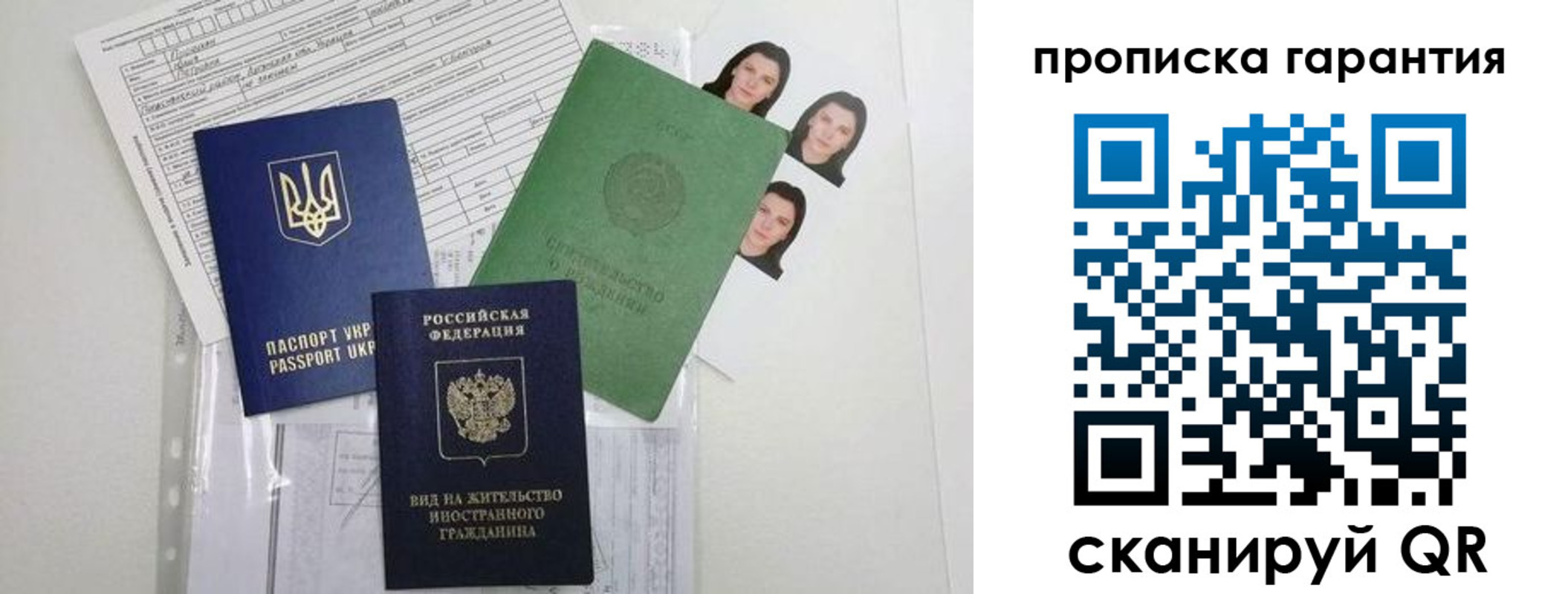 временная регистрация собственник в Кувандыке