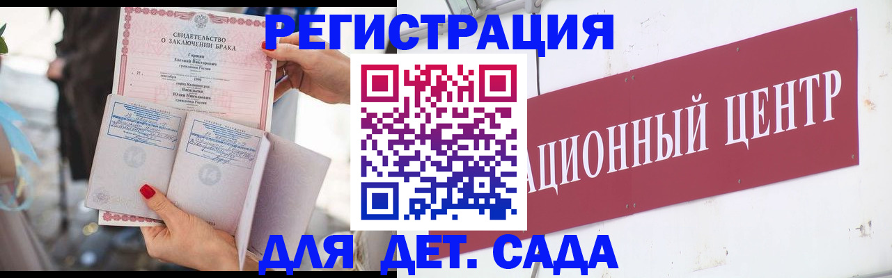 прописка законно в Кувандыке