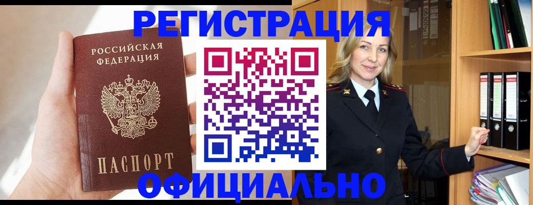 прописка поиск в Кувандыке