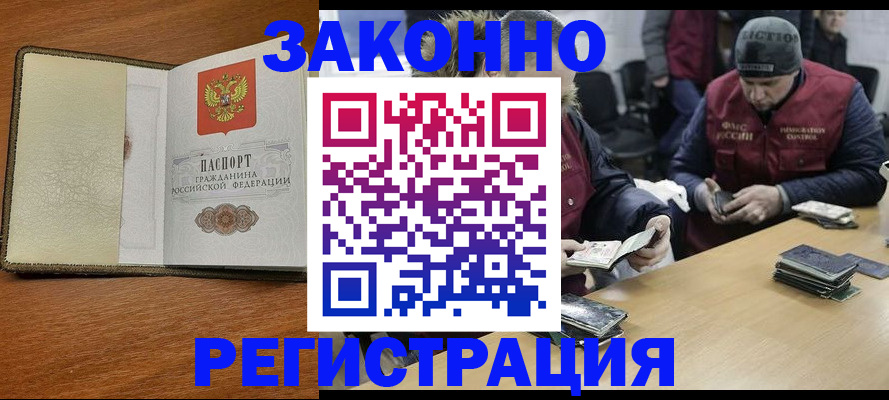 прописка ребенка в Кувандыке