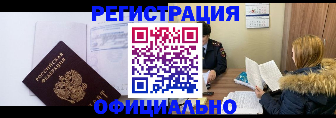 регистрация для дет. сада в Кувандыке