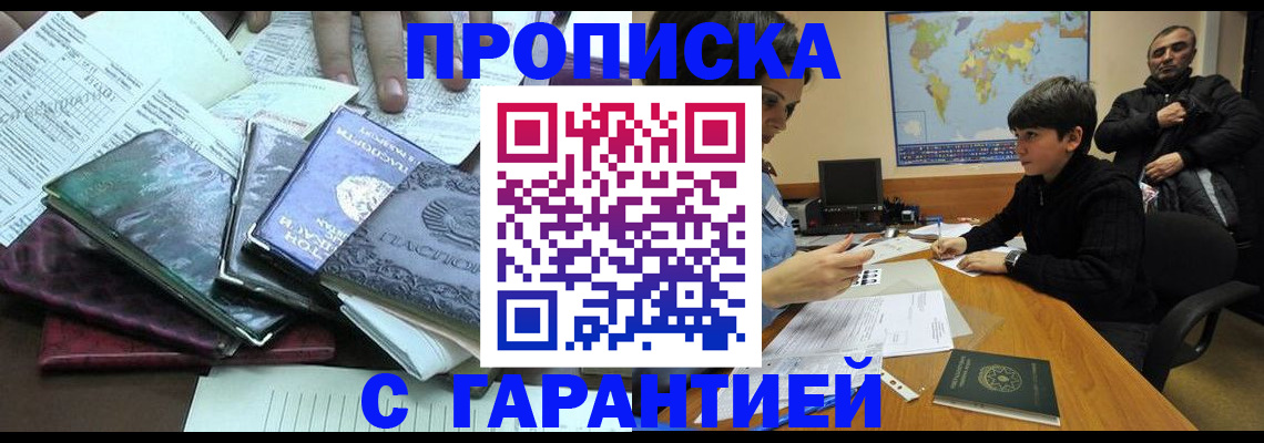 найти адрес прописки в Кувандыке