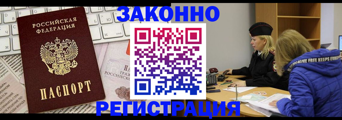 временная прописка в Кувандыке