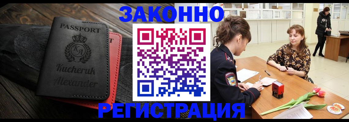 регистрация для дет. сада в Кувандыке