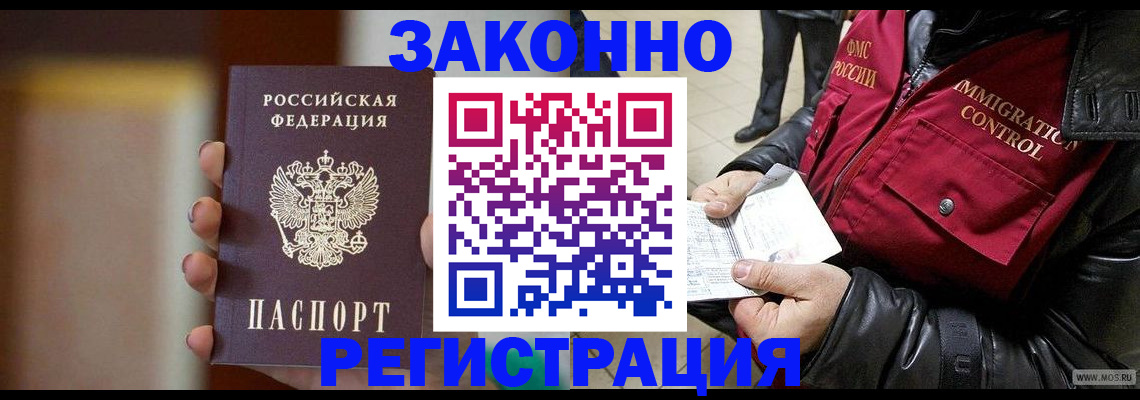 регистрация в Кувандыке