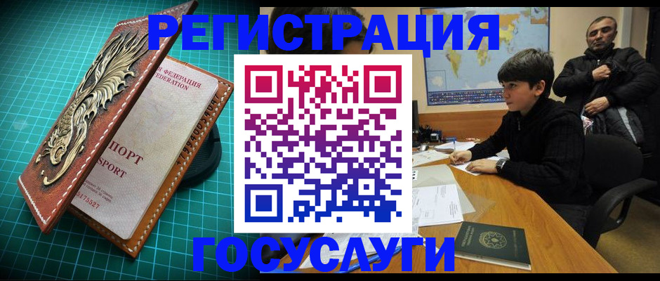 прописка ребенка в Кувандыке